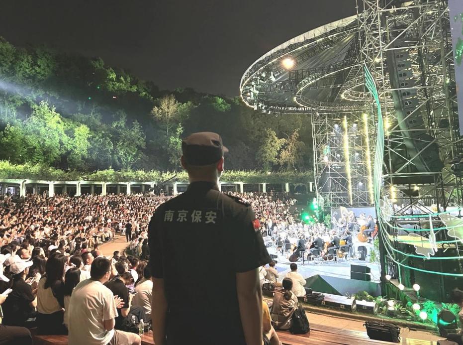 C:/Users/BA/Desktop/“安保鐵軍、硬核保障”2024系列報道四十三——月滿中秋，南京市保安服務(wù)有限公司圓滿護航“2024 南京森林音樂會”/2.jpg2