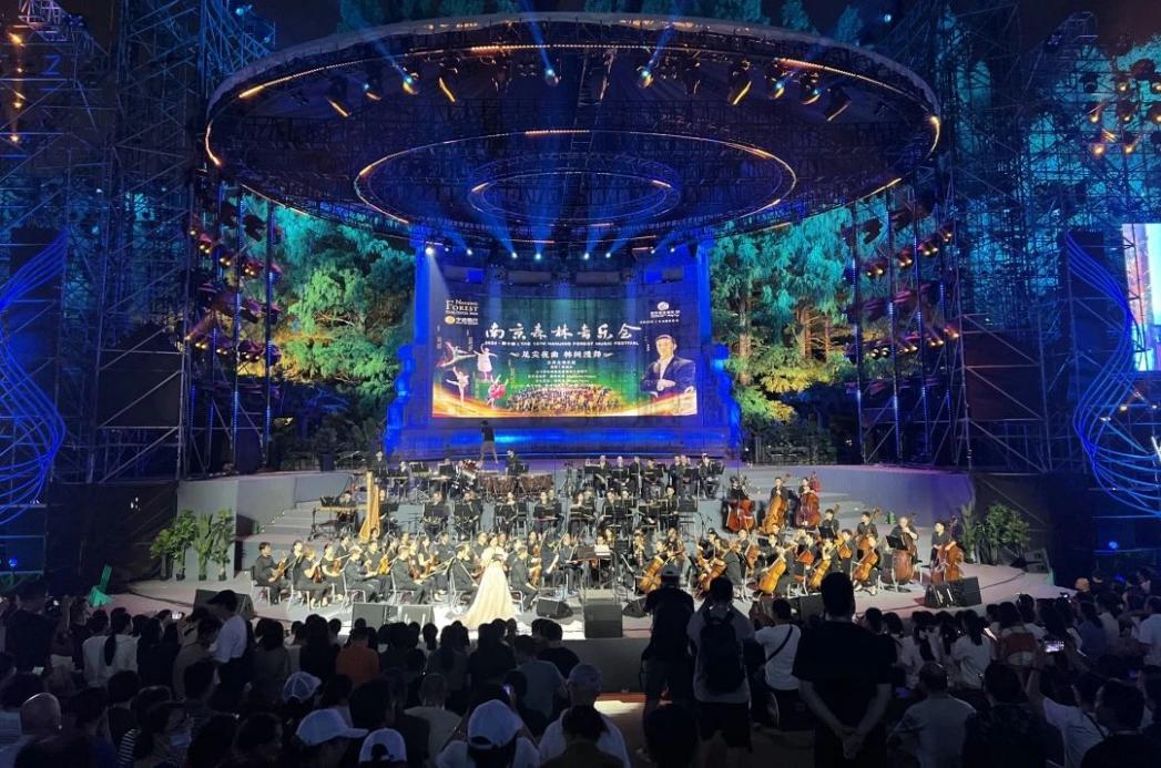 C:/Users/BA/Desktop/“安保鐵軍、硬核保障”2024系列報道四十三——月滿中秋，南京市保安服務(wù)有限公司圓滿護航“2024 南京森林音樂會”/1.jpg1