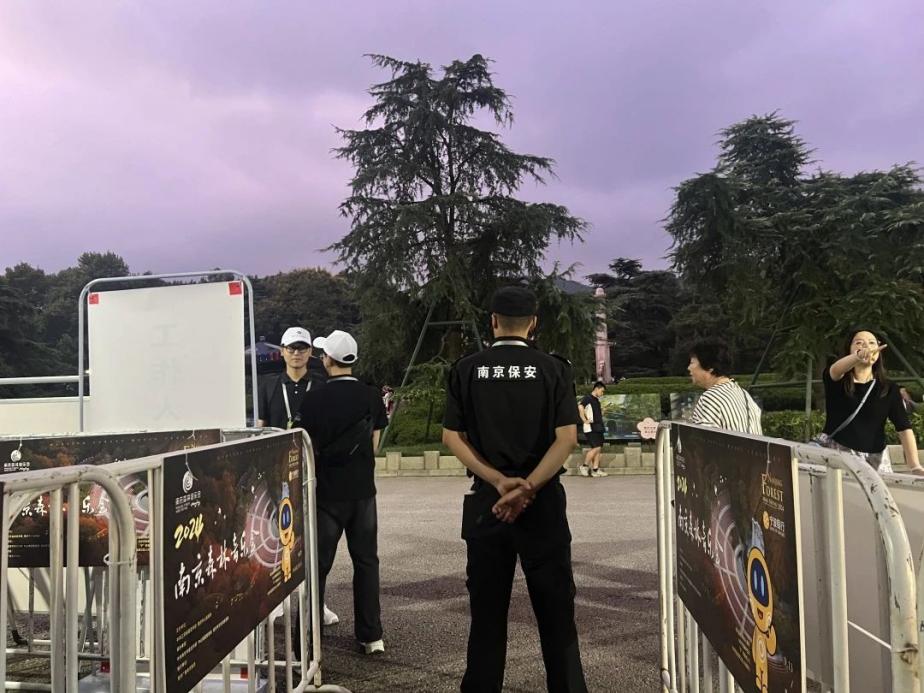 C:/Users/BA/Desktop/“安保鐵軍、硬核保障”2024系列報道四十三——月滿中秋，南京市保安服務(wù)有限公司圓滿護航“2024 南京森林音樂會”/8.jpg8